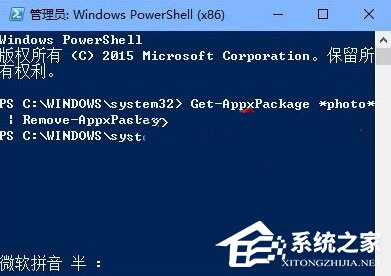 Win10打開照片應(yīng)用提示“無效的注冊表值”怎么辦?