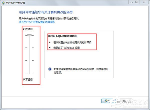 Win7安裝軟件需要管理員權(quán)限的解決方法