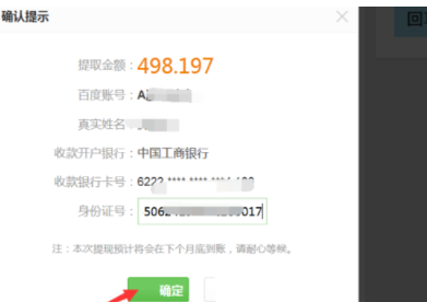 百度經(jīng)驗如何提現(xiàn) 百度經(jīng)驗體現(xiàn)流程一覽