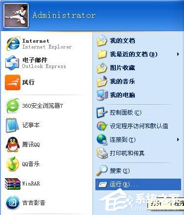 WinXP系統IE瀏覽器不見了怎么辦?