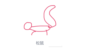 qq畫圖紅包松鼠怎么畫？QQ畫圖紅包所有圖案畫法匯總