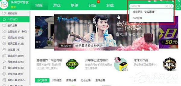 Win10打不開(kāi)RAR壓縮包的解決方法