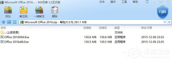 Win10打不開(kāi)RAR壓縮包的解決方法