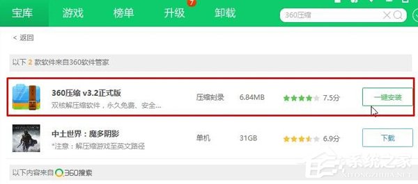 Win10打不開(kāi)RAR壓縮包的解決方法