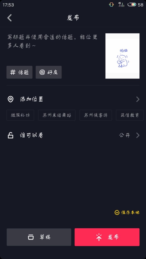 抖音APP怎么調慢照片速度?抖音APP調慢照片速度步驟詳解