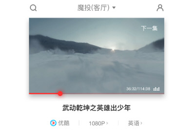 天貓魔投APP怎么使用?天貓魔投使用步驟說明