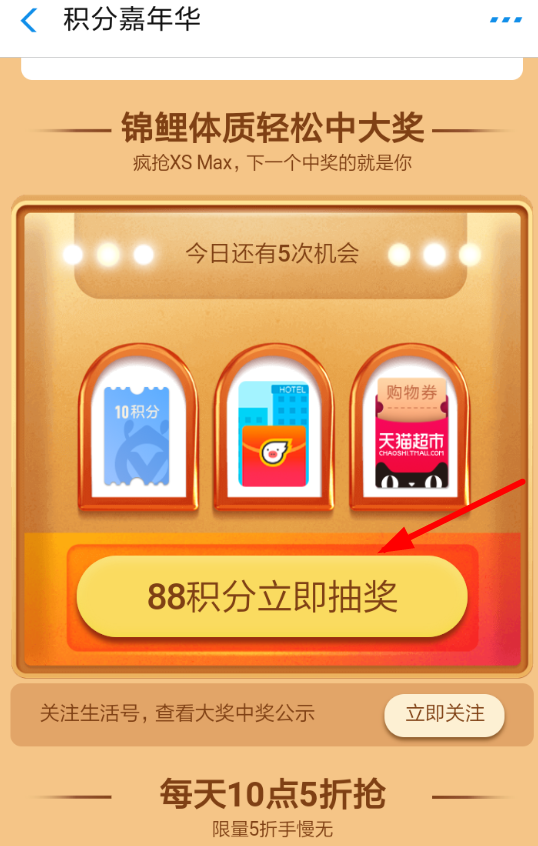 在支付寶里怎么參加積分嘉年華？參加積分嘉年華的方法說明