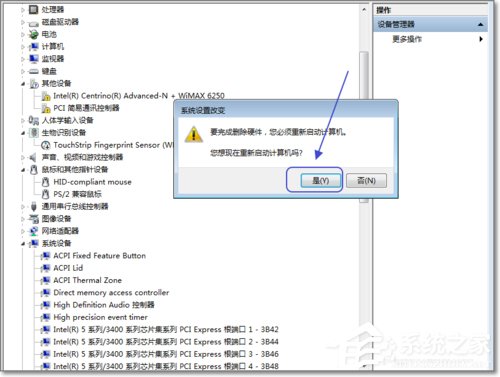 Win7如何禁用觸控板？禁用觸控板的方法