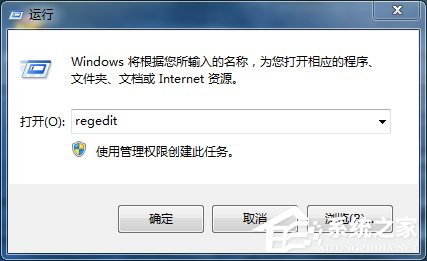 Win7設(shè)置開機自動運行的方法