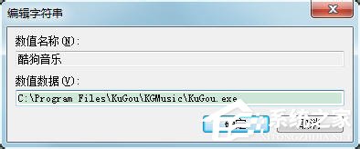 Win7設(shè)置開機自動運行的方法
