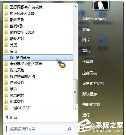 Win7設(shè)置開機自動運行的方法