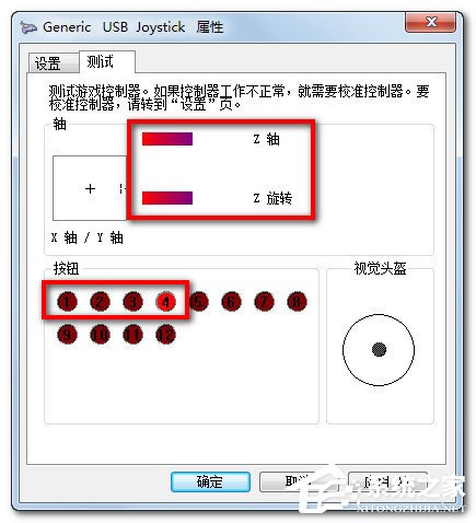 Win7電腦游戲手柄怎么設(shè)置？