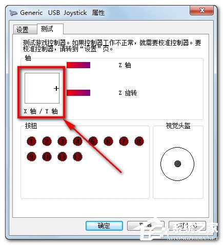 Win7電腦游戲手柄怎么設(shè)置？