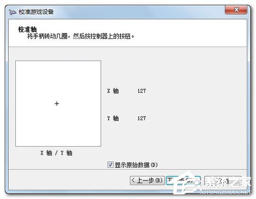 Win7電腦游戲手柄怎么設(shè)置？