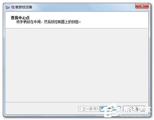 Win7電腦游戲手柄怎么設(shè)置？
