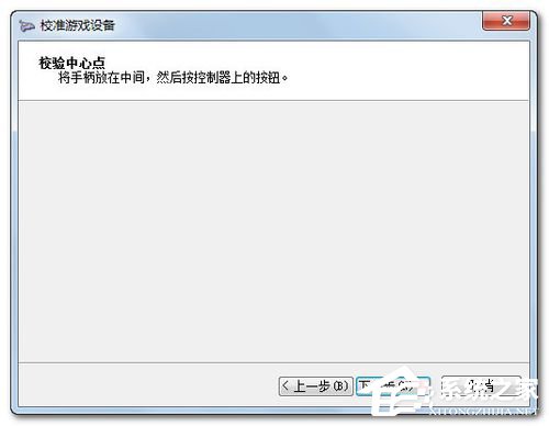 Win7電腦游戲手柄怎么設(shè)置？