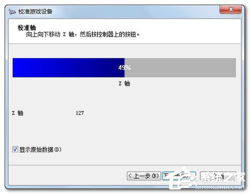 Win7電腦游戲手柄怎么設(shè)置？