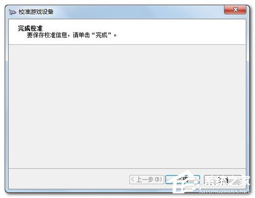 Win7電腦游戲手柄怎么設(shè)置？