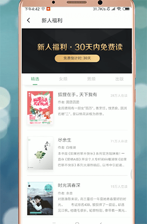 在百度閱讀里怎么領取書籍？書籍領取流程解析
