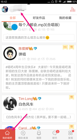 在唱吧里怎么給作品進行加密？給作品進行加密的方法說明