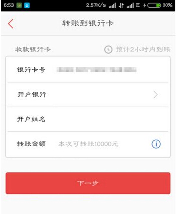 在百度錢包里怎么進行轉賬?百度錢包轉賬方法一覽