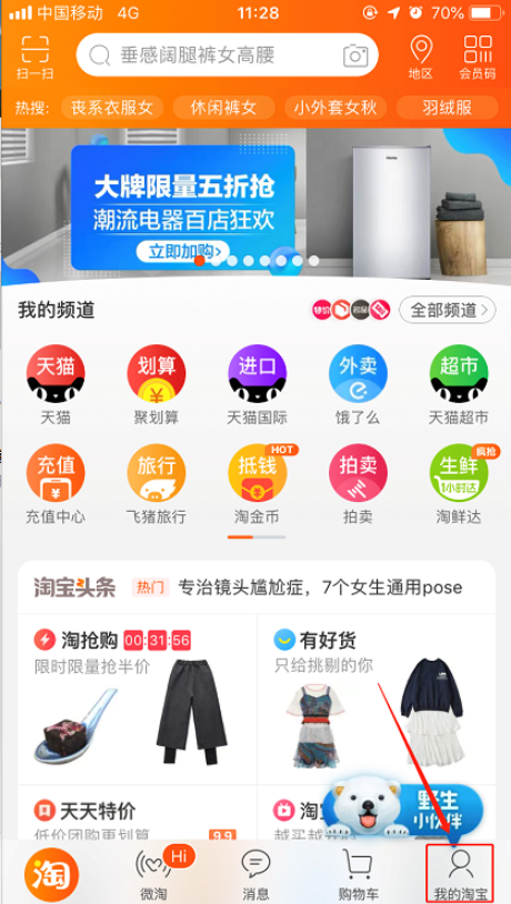 手機(jī)淘寶怎么匿名評(píng)論 匿名評(píng)論方式一覽