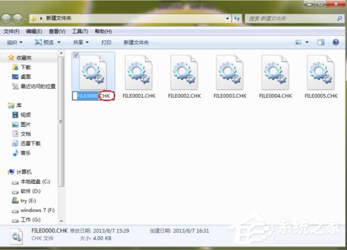 Win7系統如何恢復found.000文件?恢復found.000文件的方法