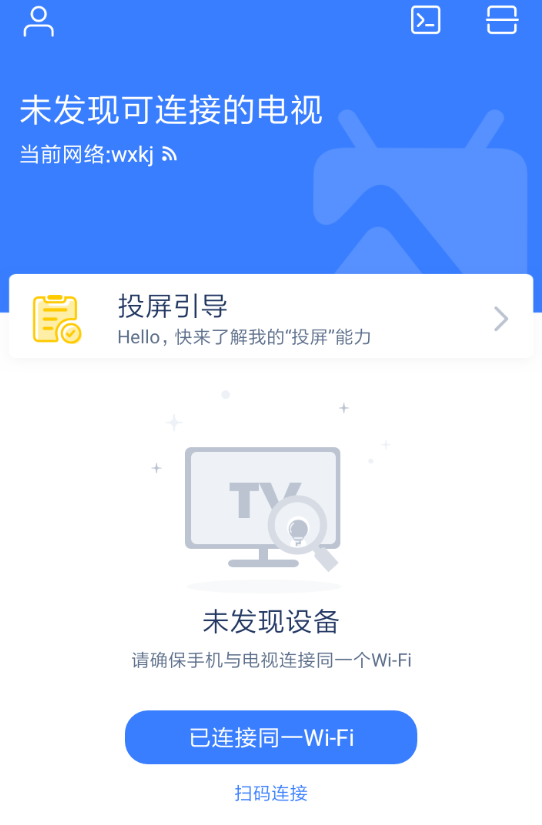 天貓魔投APP如何進(jìn)行投屏游戲?投屏游戲操作步驟一覽