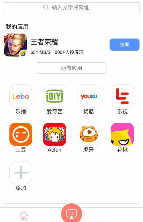 天貓魔投APP如何進(jìn)行投屏游戲?投屏游戲操作步驟一覽