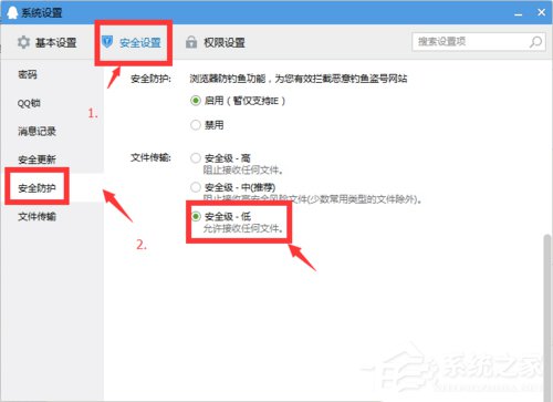 Win10系統(tǒng)QQ群文件下載失敗怎么辦?
