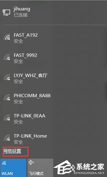 Win10如何開啟內(nèi)置WiFi熱點?