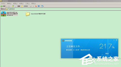 如何解決WinXP安裝CAD提示缺少dfst.dll的問題?