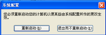 WinXP系統(tǒng)啟動項如何禁止?