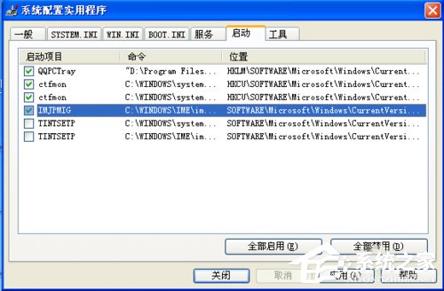 WinXP系統(tǒng)啟動項如何禁止?