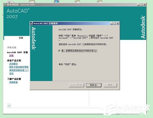 如何解決WinXP安裝CAD提示缺少dfst.dll的問題?