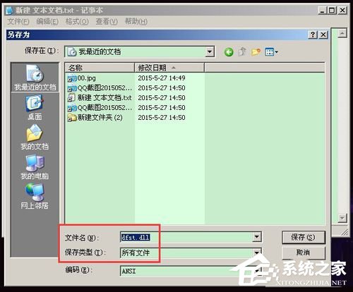 如何解決WinXP安裝CAD提示缺少dfst.dll的問題?