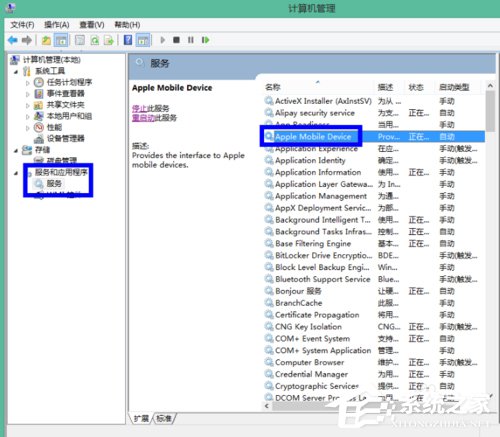 Win8系統iTunes無法連接iPhone怎么解決?