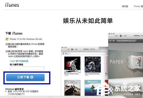 Win8系統iTunes無法連接iPhone怎么解決?