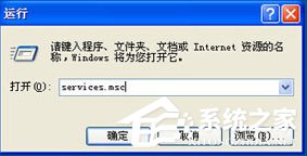 WinXP系統微軟設備健康助手如何關閉?
