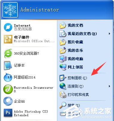 WinXP系統微軟設備健康助手如何關閉?
