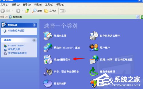 WinXP系統微軟設備健康助手如何關閉?