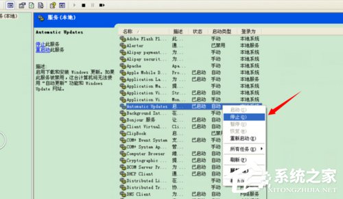 WinXP系統微軟設備健康助手如何關閉?
