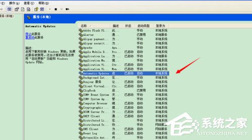 WinXP系統微軟設備健康助手如何關閉?