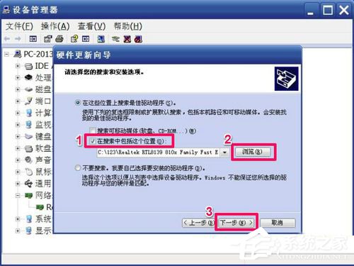 Win7網卡驅動裝不上怎么辦?