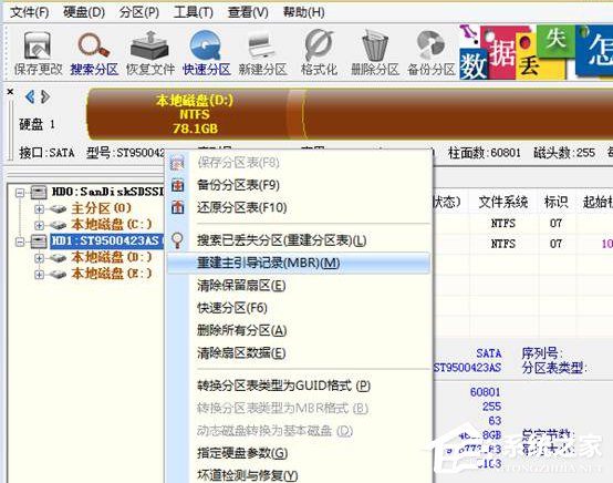 如何解決Win8電腦開機提示Invalid partition table的問題?