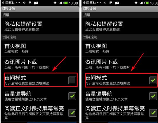 網(wǎng)易云閱讀APP怎么設(shè)置夜間模式？夜間模式設(shè)置方法說明