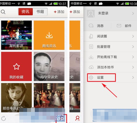 網(wǎng)易云閱讀APP怎么設(shè)置夜間模式？夜間模式設(shè)置方法說明
