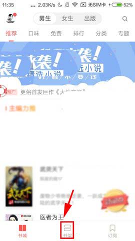 網(wǎng)易云閱讀APP如何將書籍添至分組?將書籍添至分組的方法說明