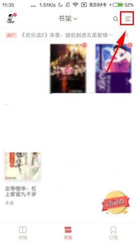 網(wǎng)易云閱讀APP如何將書籍添至分組?將書籍添至分組的方法說明
