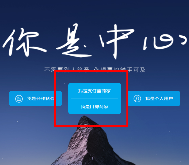 支付寶APP中如何申請企業(yè)賬號？申請企業(yè)賬號的流程分享